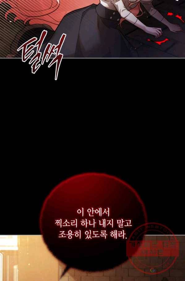 접근 불가 레이디 40화_ 63