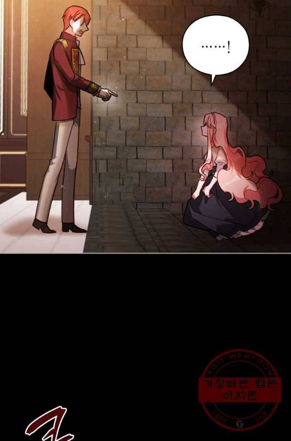 접근 불가 레이디 40화_ 64