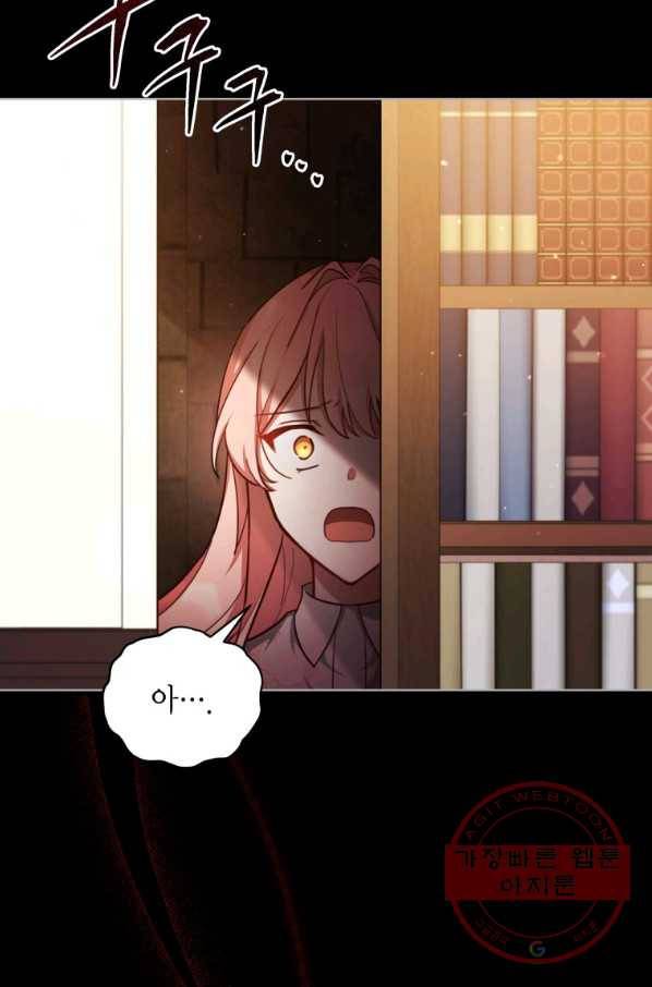 접근 불가 레이디 40화_ 65