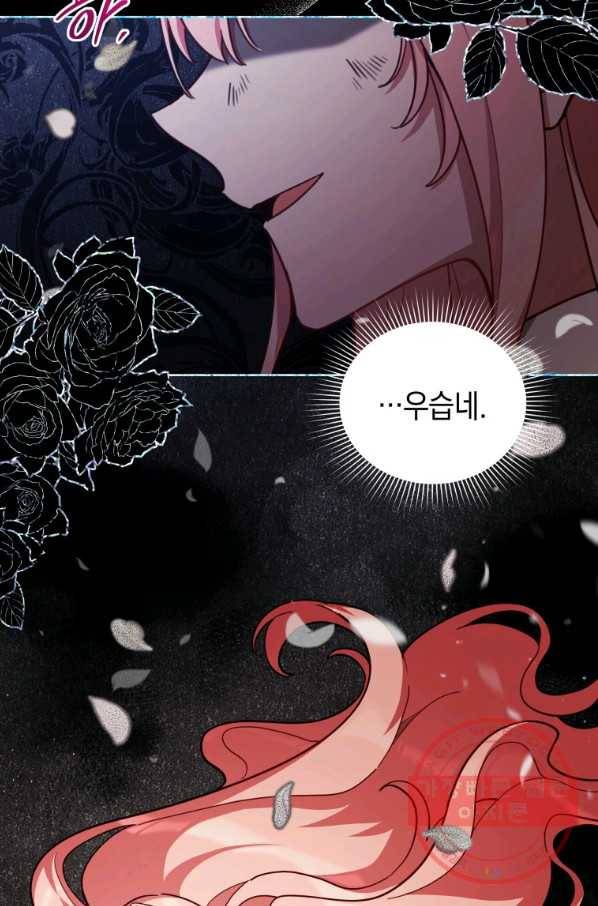 접근 불가 레이디 40화_ 72