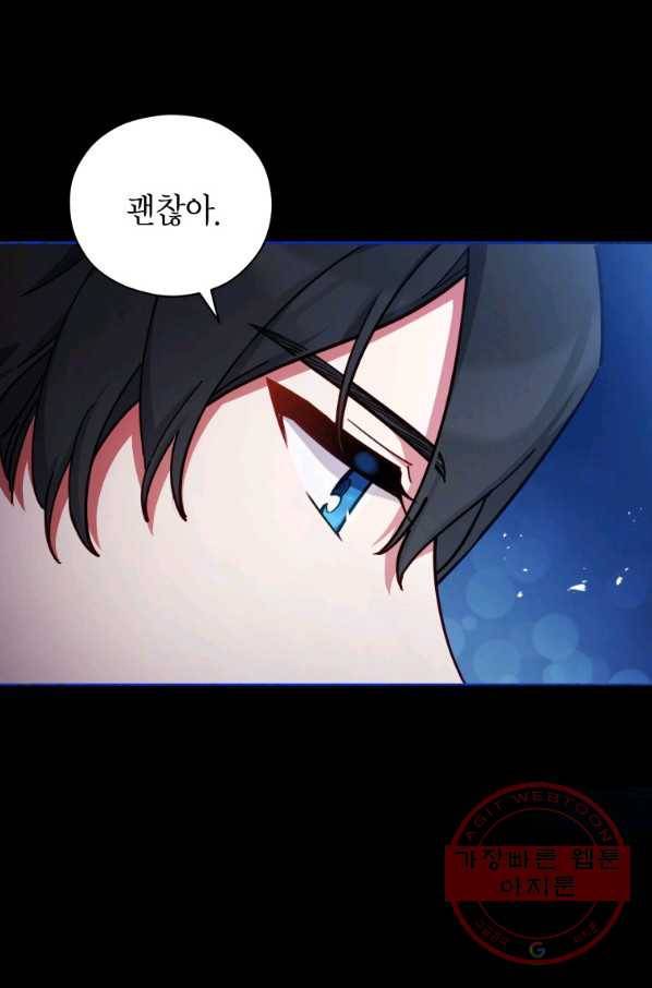 접근 불가 레이디 40화_ 82