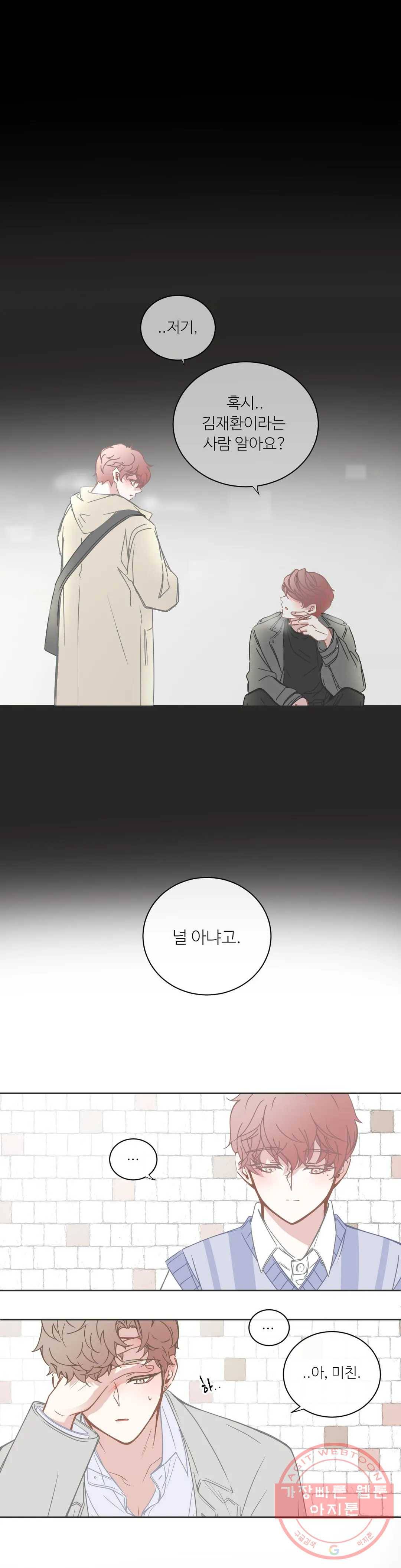 BL모텔 126화 1