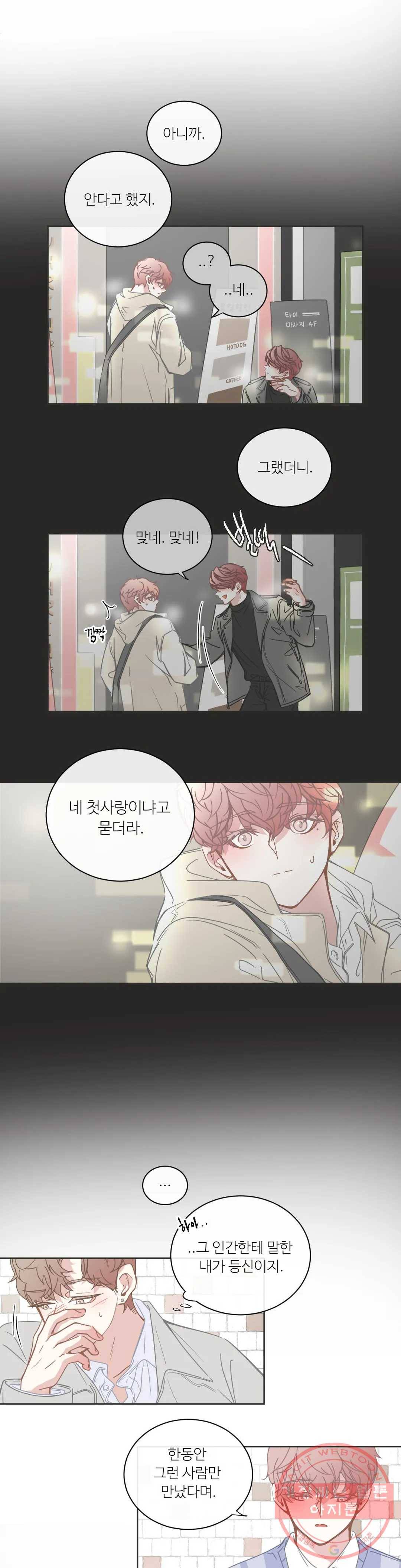 BL모텔 126화 2
