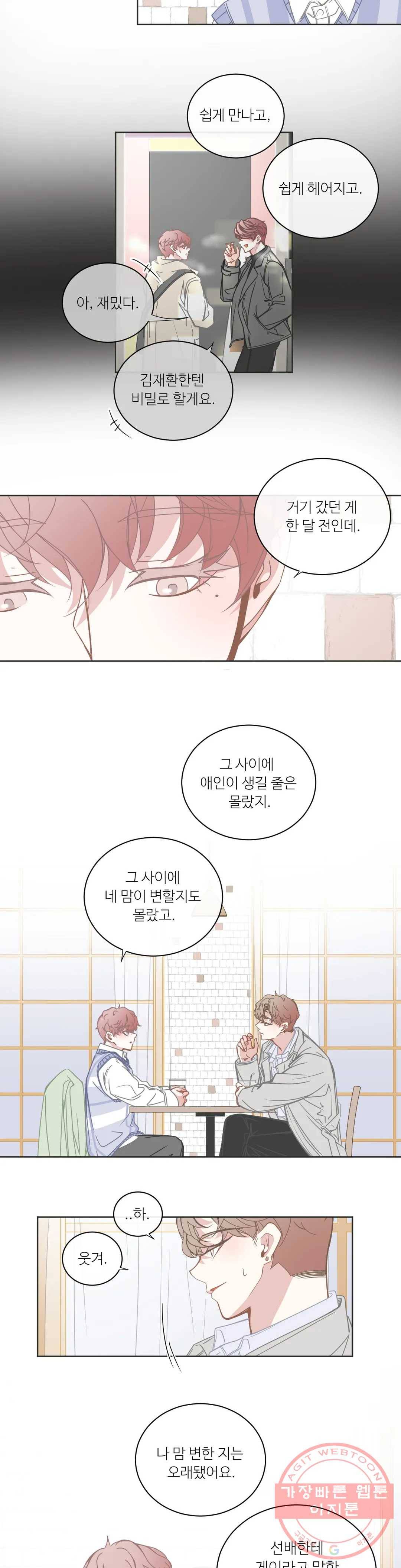 BL모텔 126화 3