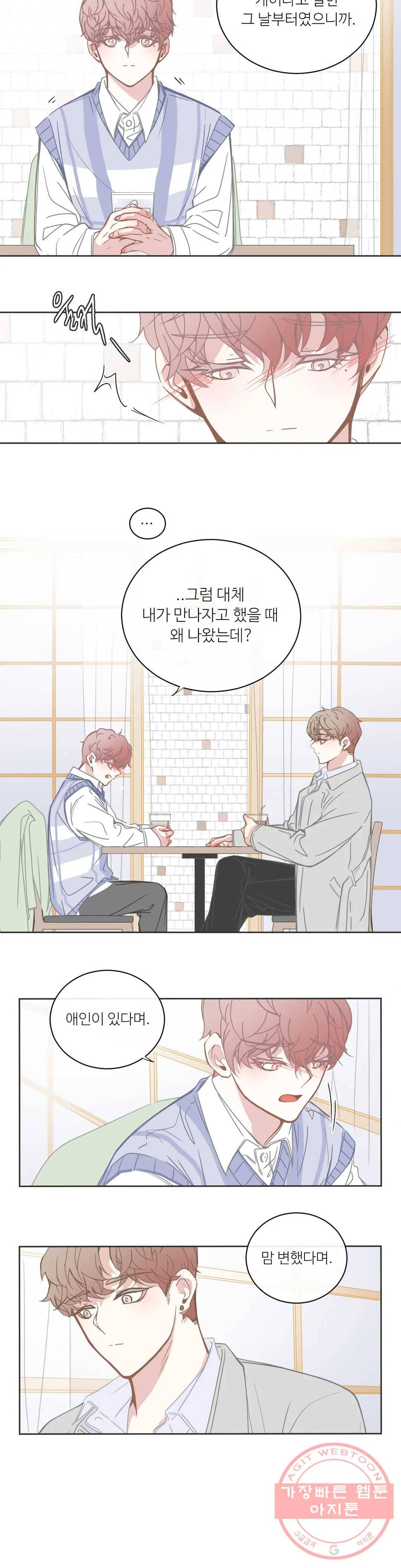 BL모텔 126화 4