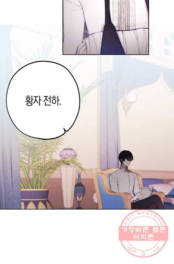 황녀님의 인형가게 28화 4