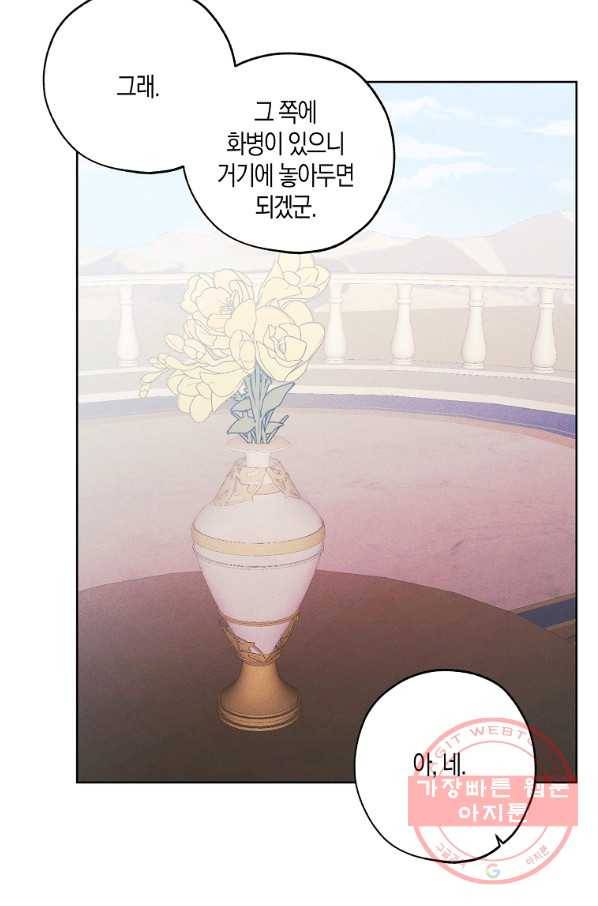황녀님의 인형가게 28화 6