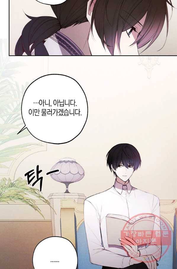 황녀님의 인형가게 28화 8