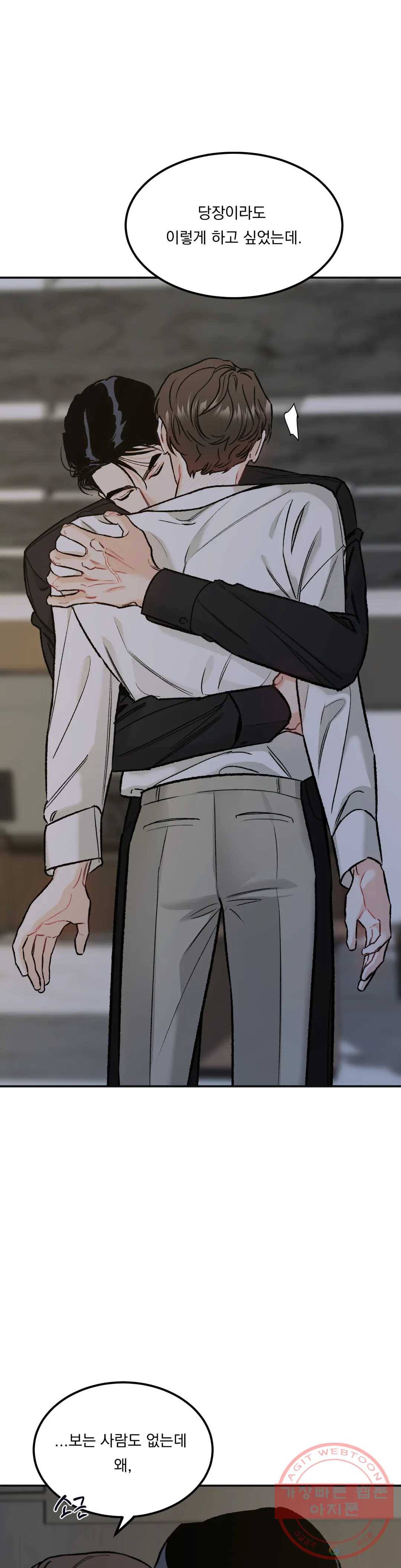 리미티드 런 8화 1