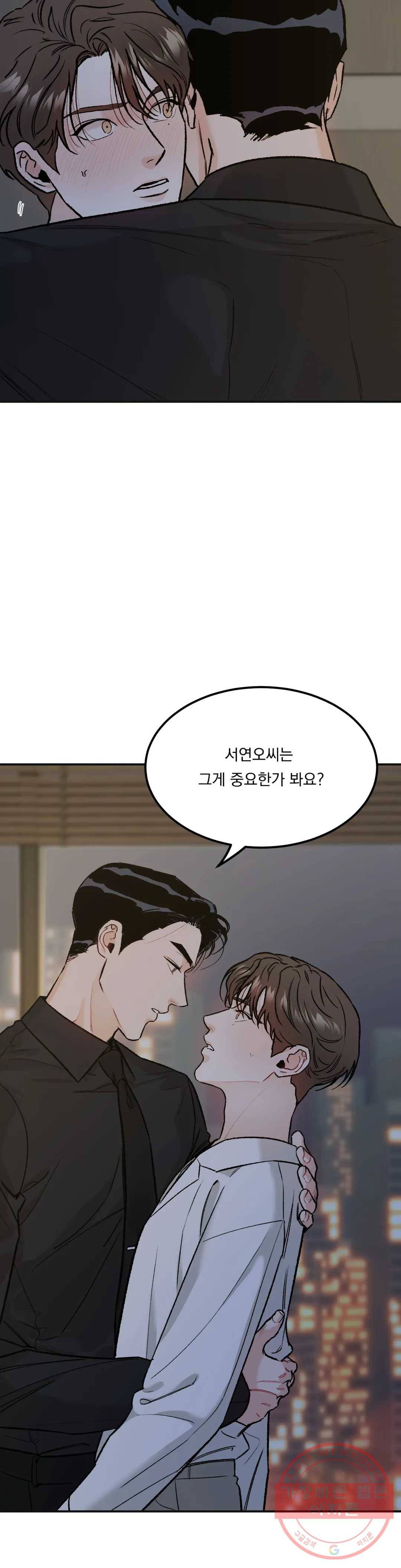 리미티드 런 8화 2
