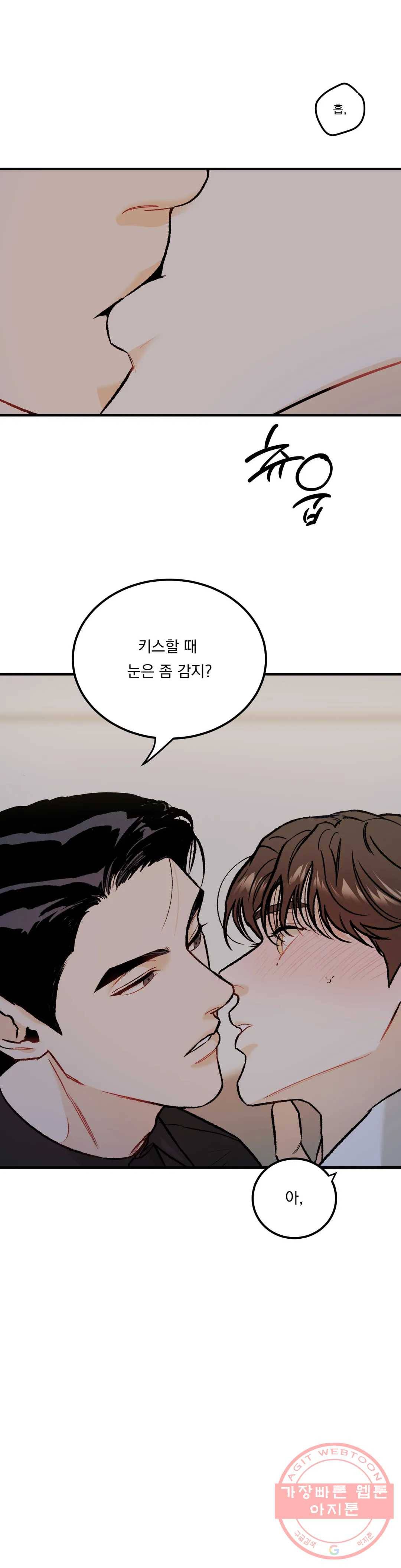 리미티드 런 8화 6