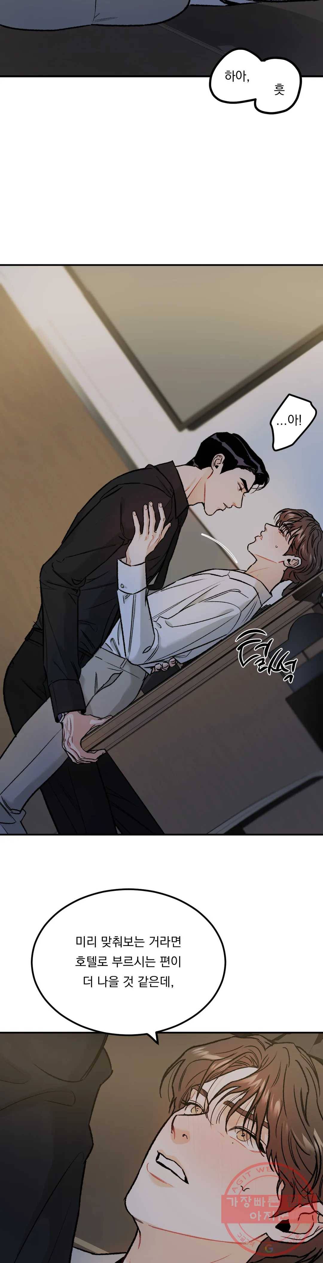 리미티드 런 8화 9