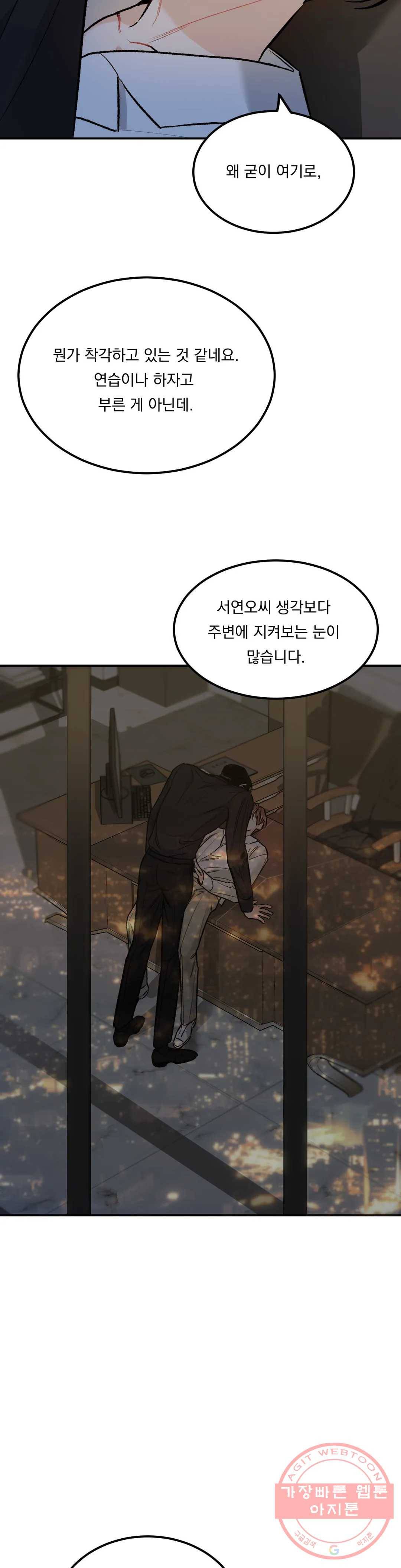 리미티드 런 8화 10