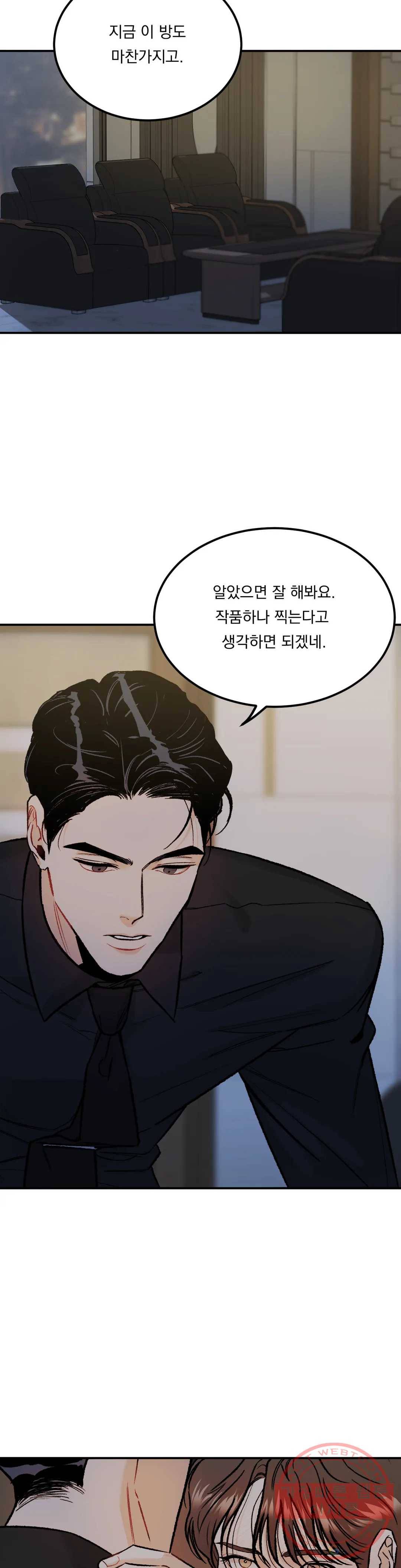 리미티드 런 8화 11
