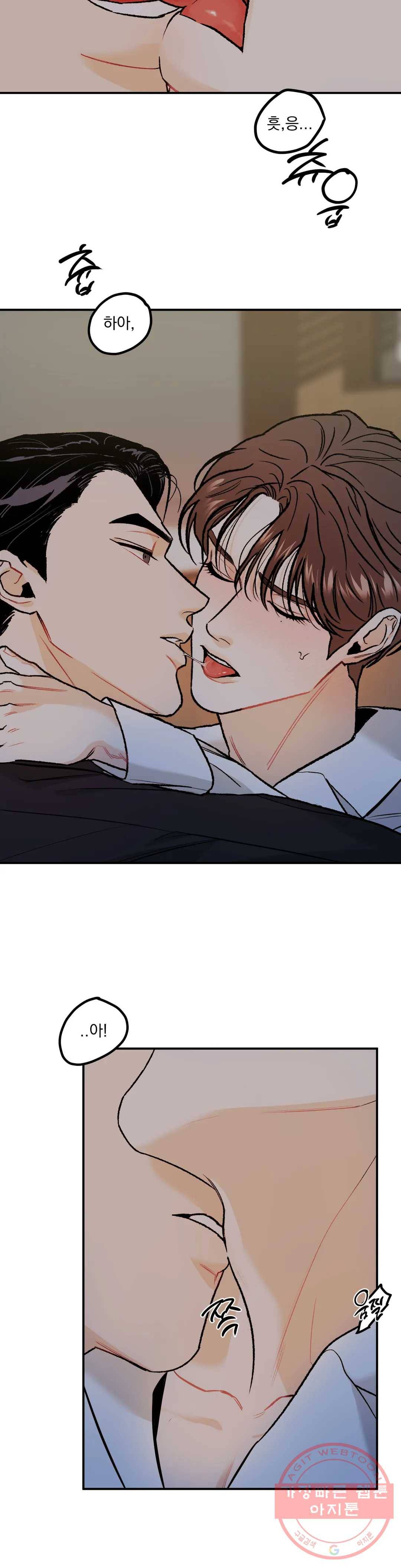 리미티드 런 8화 13