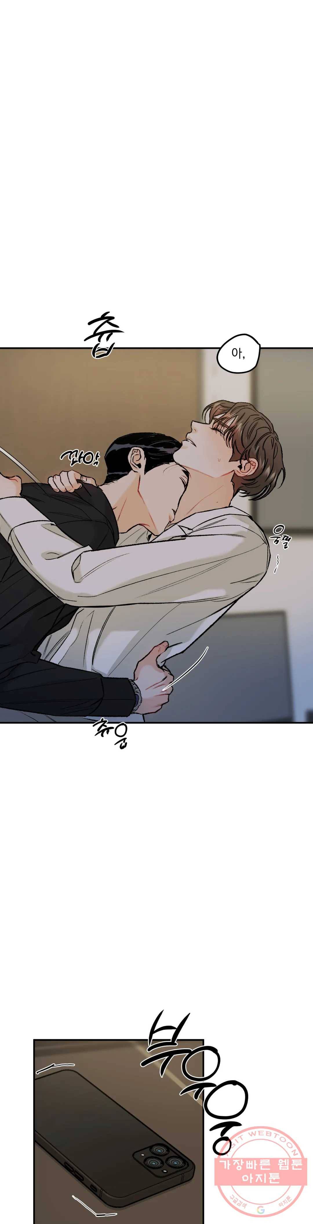 리미티드 런 8화 14