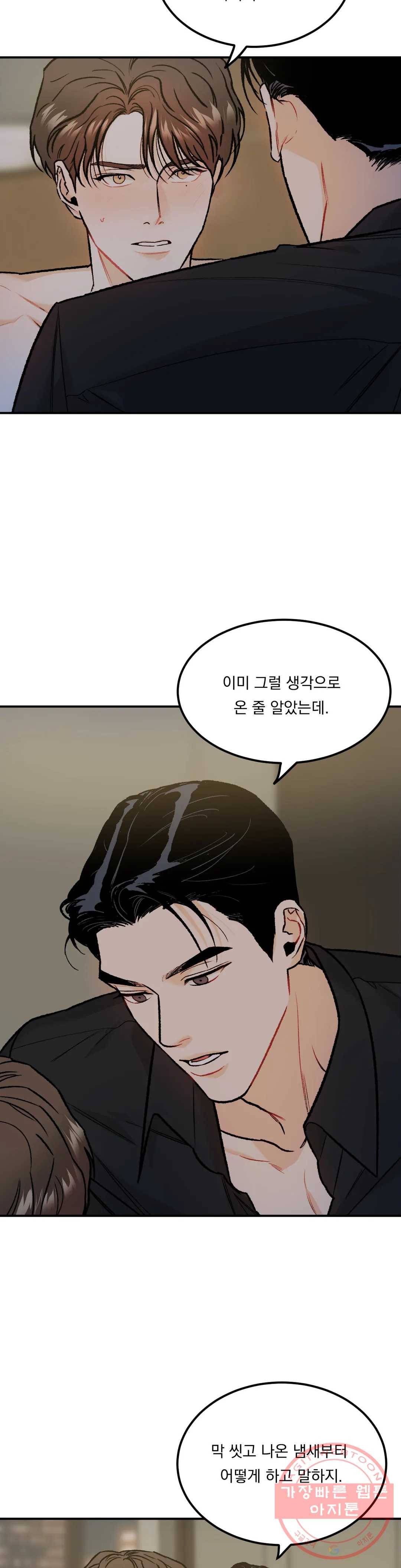리미티드 런 8화 18