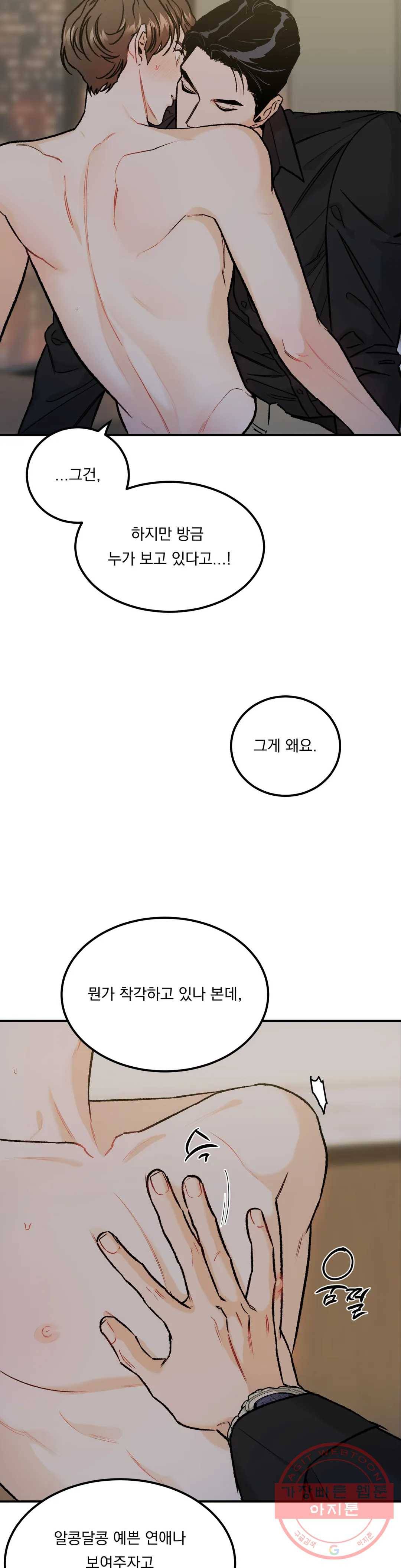 리미티드 런 8화 19