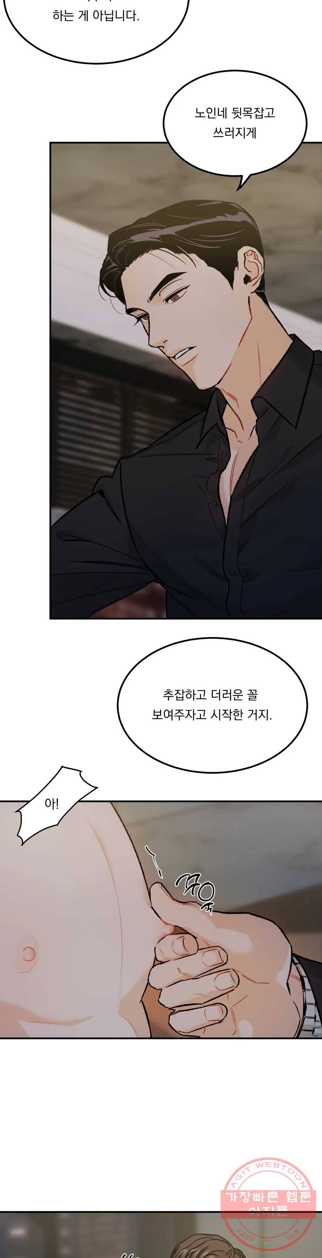 리미티드 런 8화 20