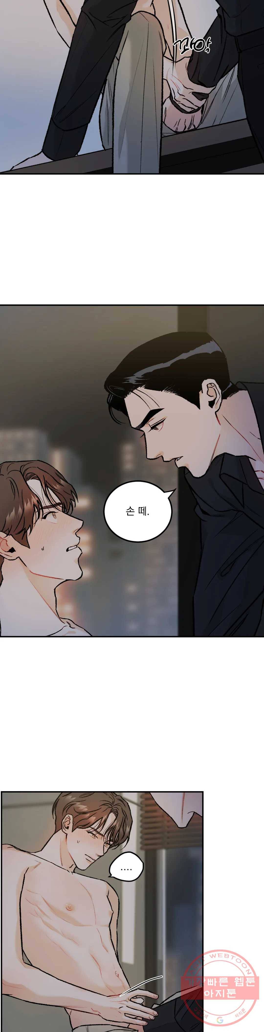리미티드 런 8화 22