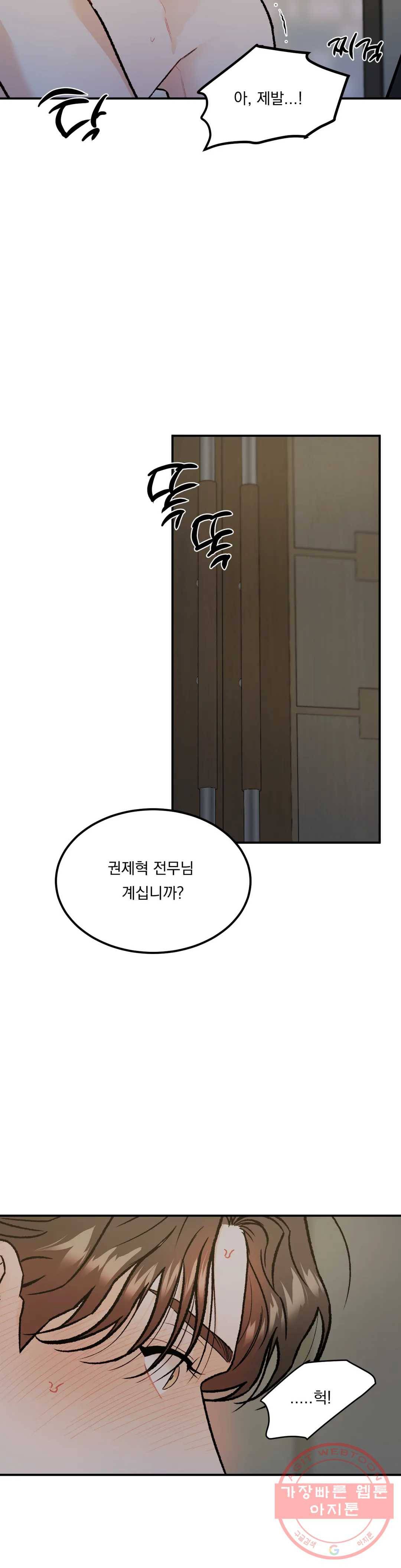 리미티드 런 8화 25