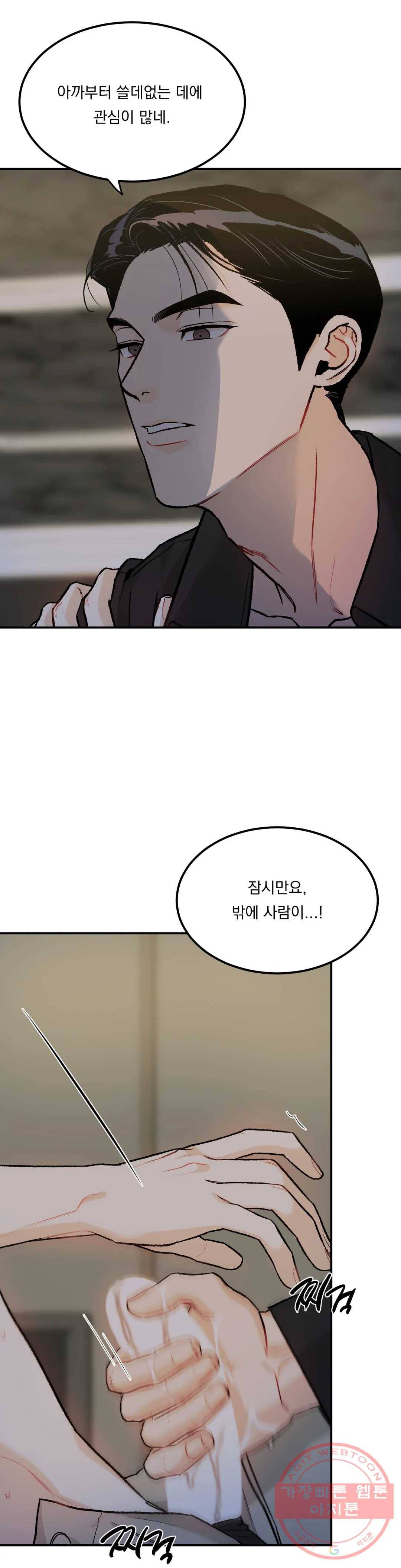 리미티드 런 8화 26