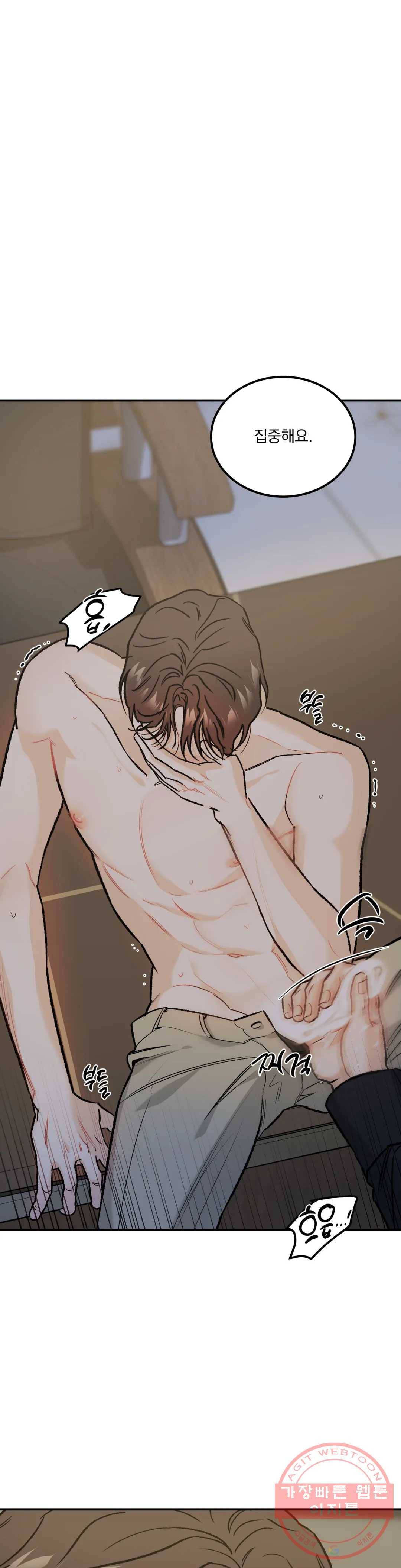 리미티드 런 8화 27