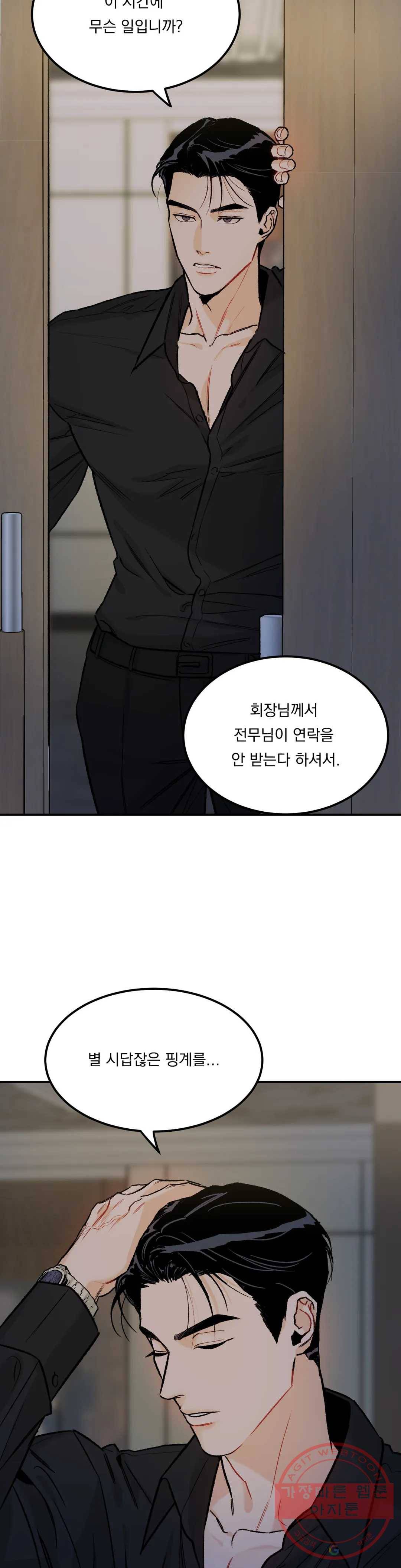 리미티드 런 8화 30