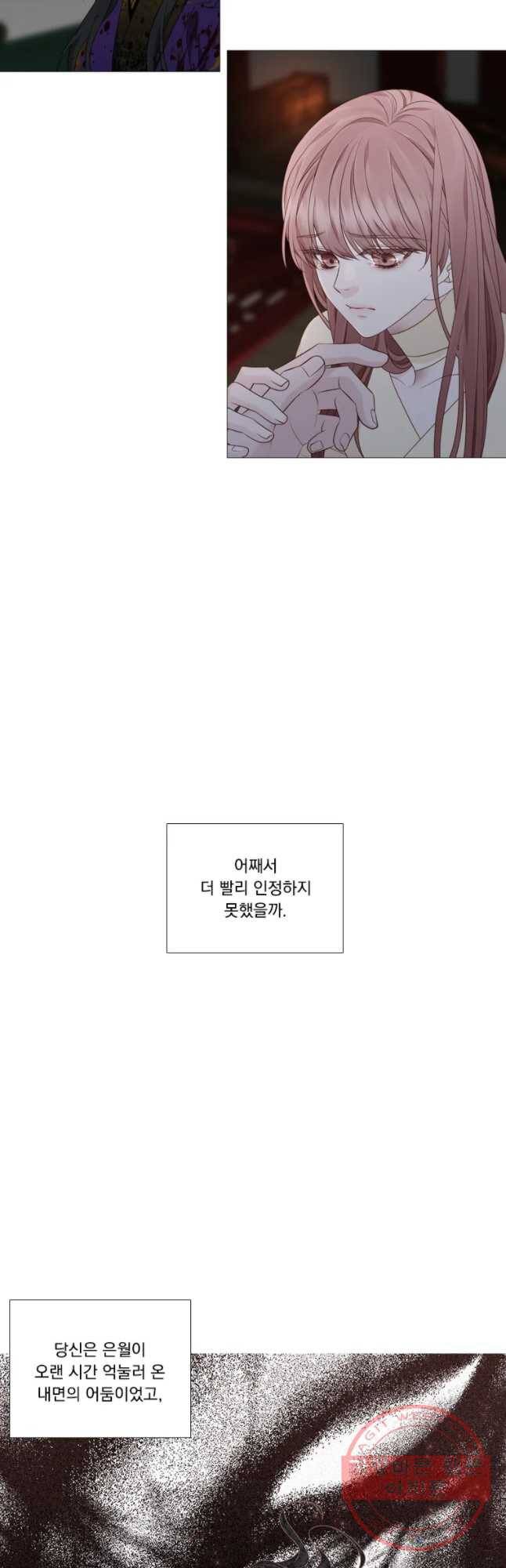 천연 天緣 324화 5