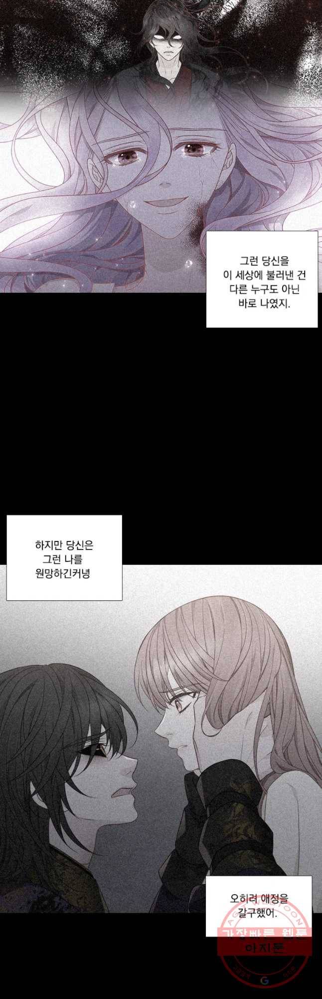 천연 天緣 324화 6