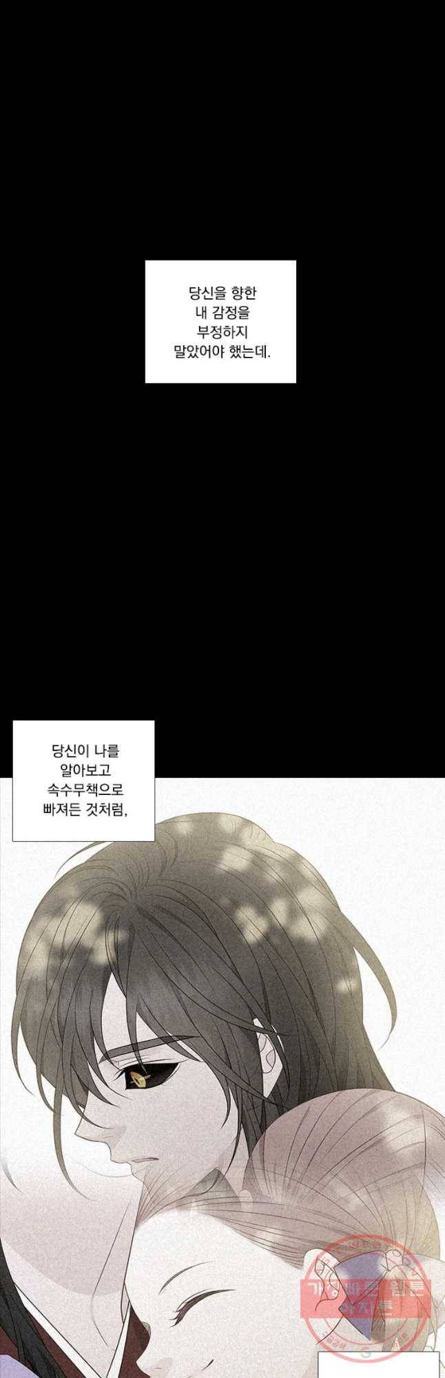 천연 天緣 324화 7