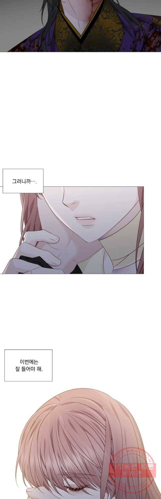 천연 天緣 324화 9