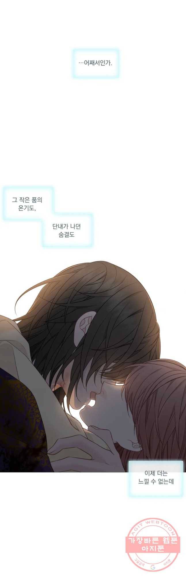 천연 天緣 324화 22