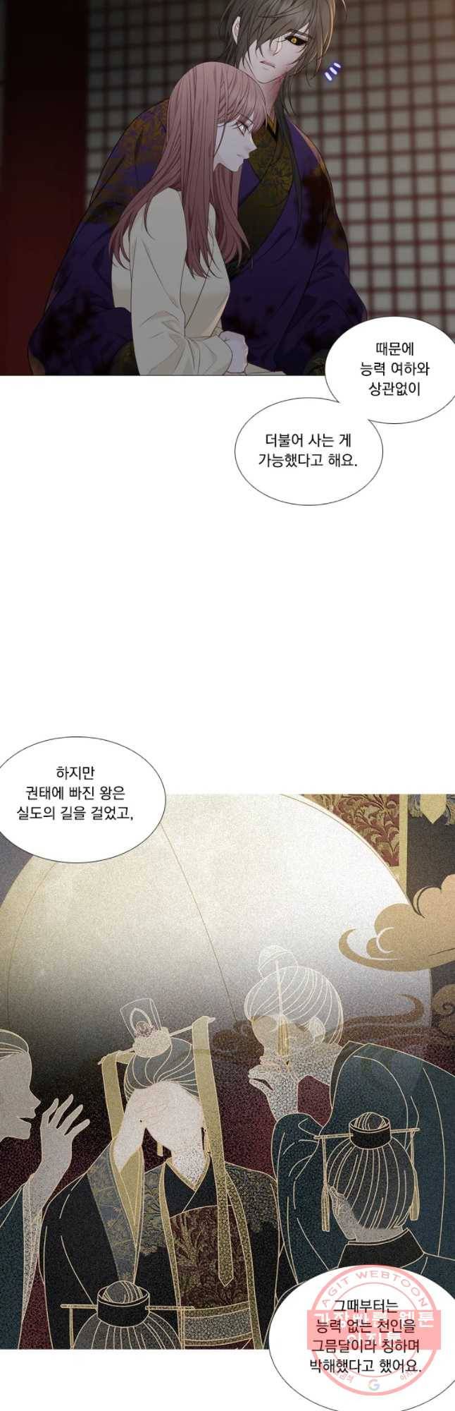 천연 天緣 324화 27
