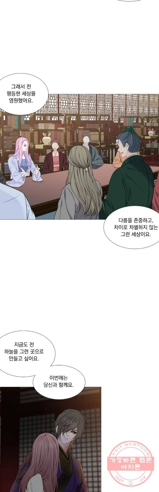 천연 天緣 324화 28