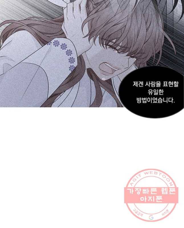 천연 天緣 324화 30