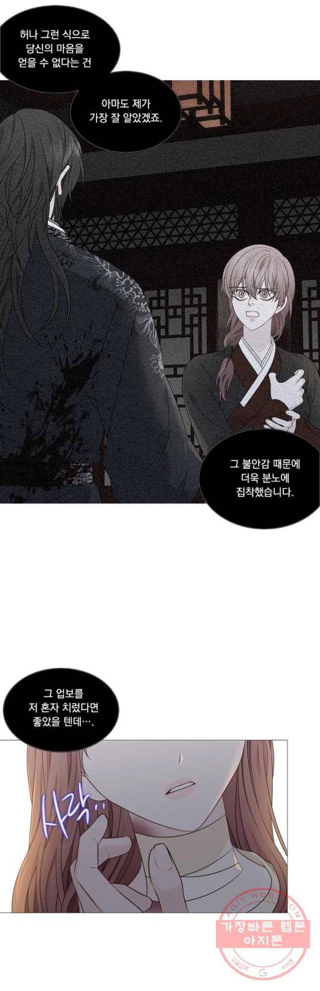 천연 天緣 324화 31