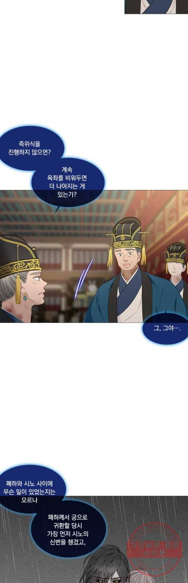 천연 天緣 324화 40