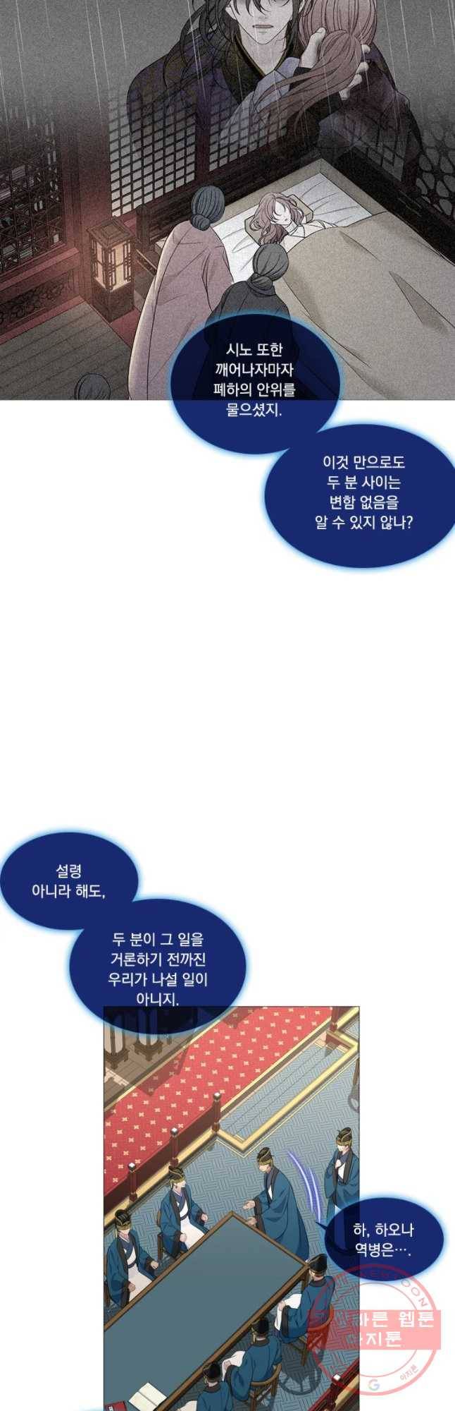 천연 天緣 324화 41