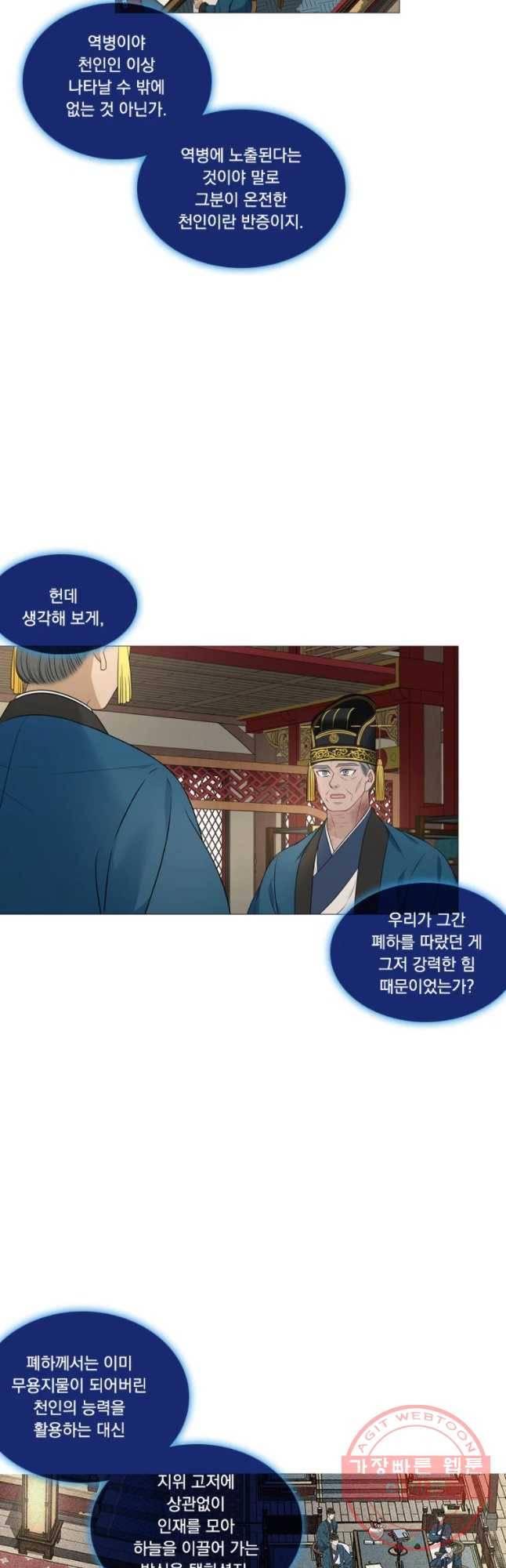 천연 天緣 324화 42