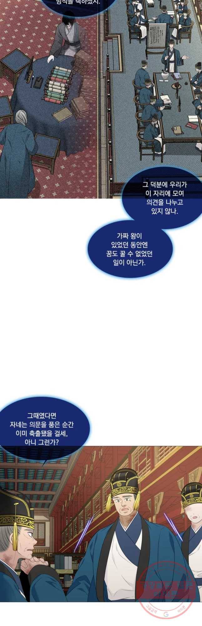 천연 天緣 324화 43