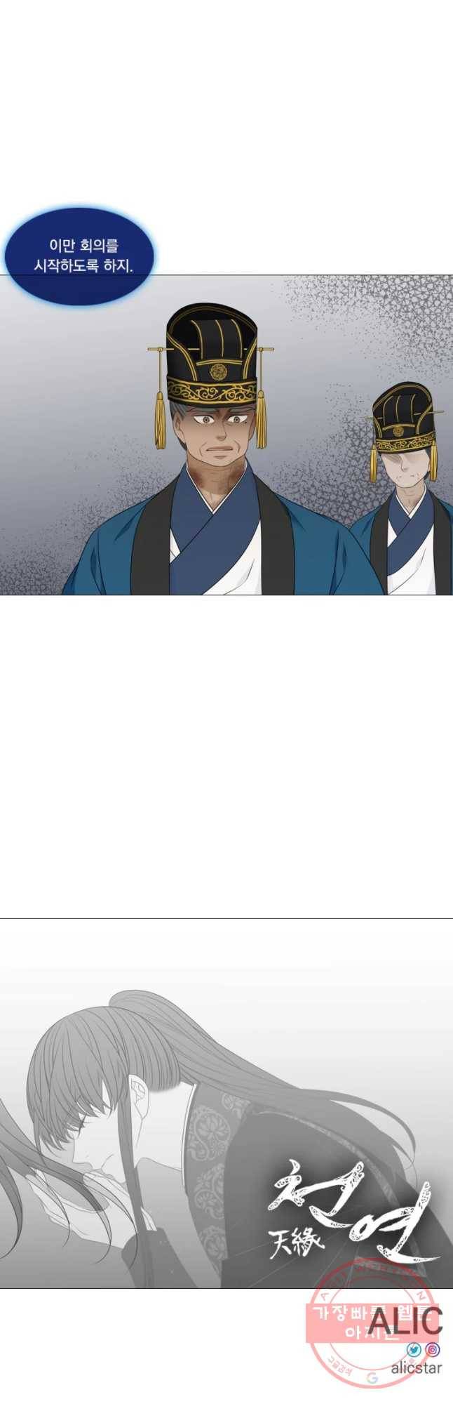 천연 天緣 324화 44