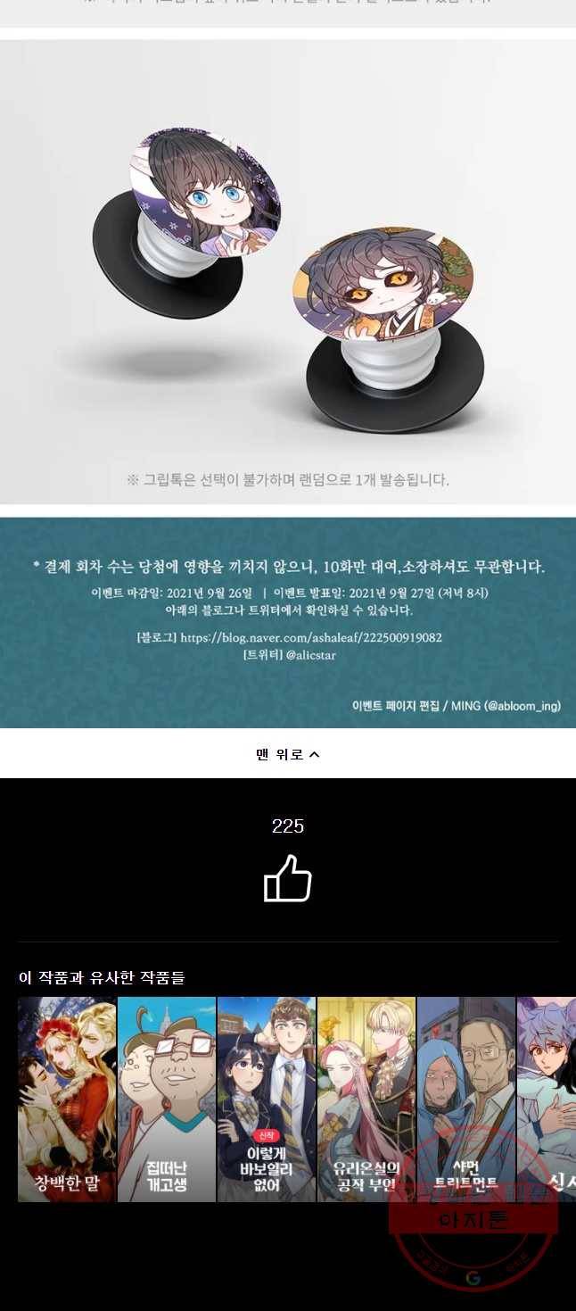 천연 天緣 324화 47
