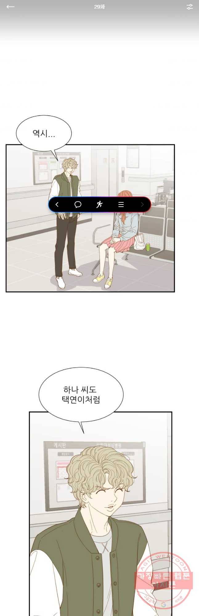선택은 하나 29화 1