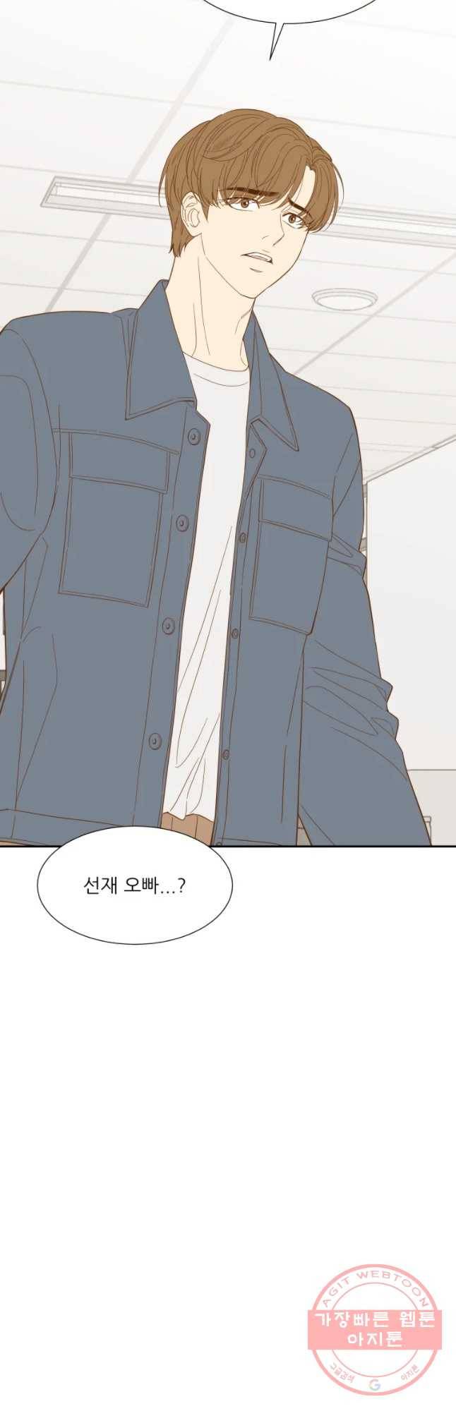 선택은 하나 29화 5
