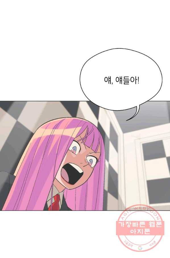 자본주의가 낳은 괴물 27화 3