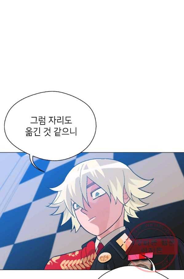 자본주의가 낳은 괴물 27화 4