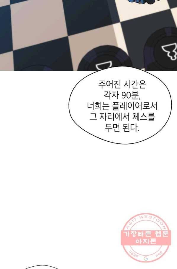 자본주의가 낳은 괴물 27화 7
