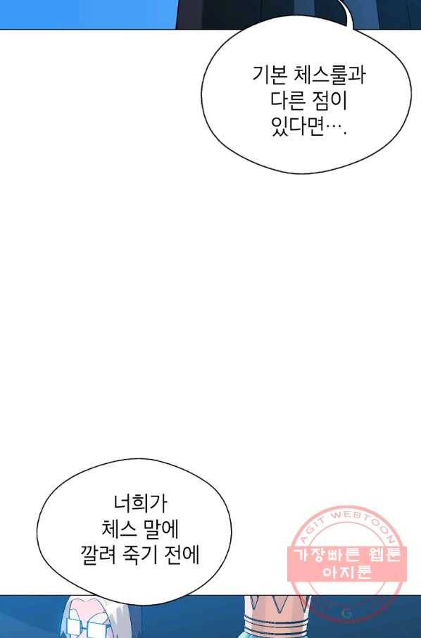 자본주의가 낳은 괴물 27화 9