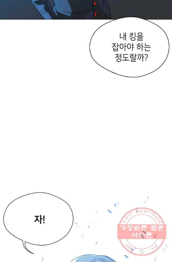 자본주의가 낳은 괴물 27화 11